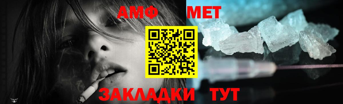 Амфетамин  АМФ Premium  Вход с VPN  Ржев 