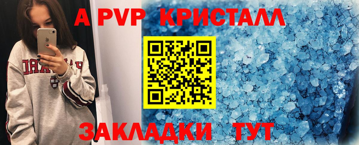 Alpha PVP Соль  Вход с VPN  Alfa_PVP  Ржев  А ПВП VHQ 