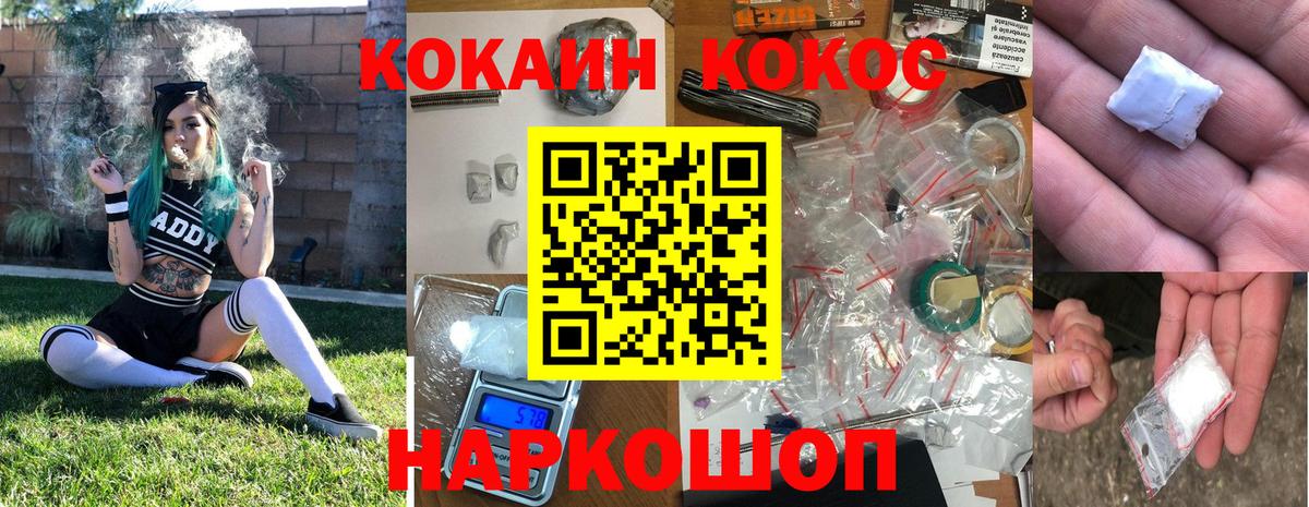 Cocaine 99% Ржев