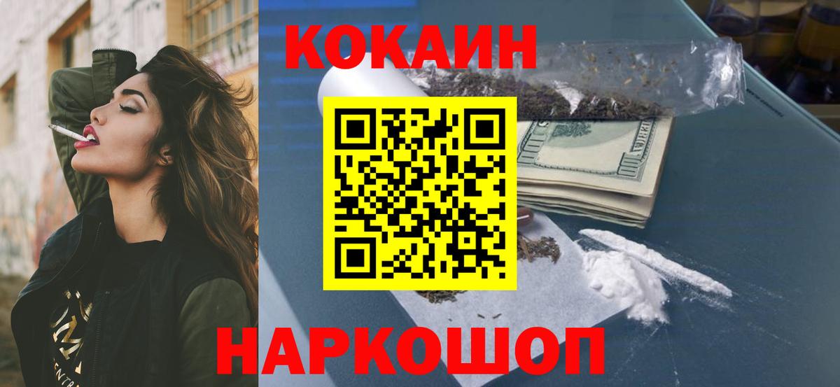 КОКАИН 99%  КОКАИН  Вход с VPN  Ржев  КОКАИН Перу 