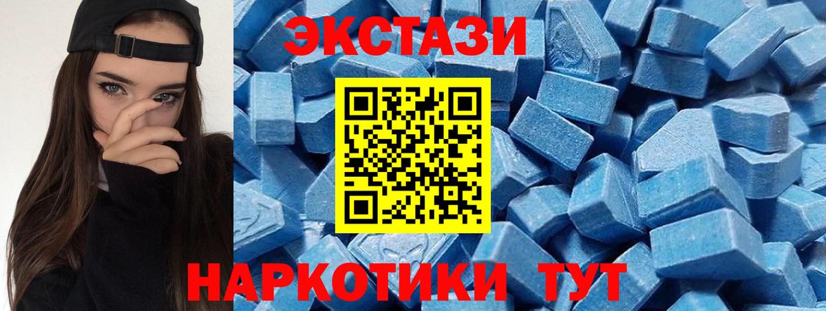 Экстази TESLA  ЭКСТАЗИ 250 мг  Ecstasy  Ржев  Вход с VPN 