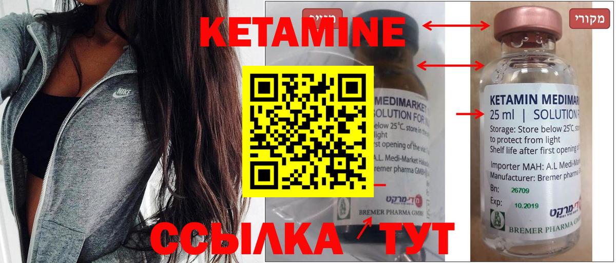Ржев  КЕТАМИН ketamine  Вход с VPN 