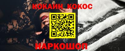 кокаин Рыбинск