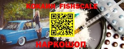 кокаин Рыбинск