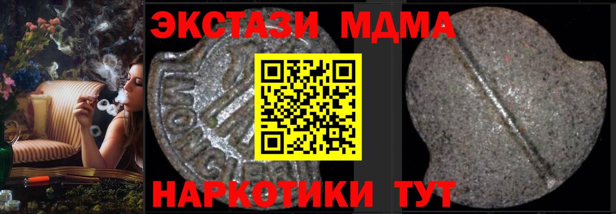 МДМА VHQ  Вход с VPN  МДМА  Ржев 