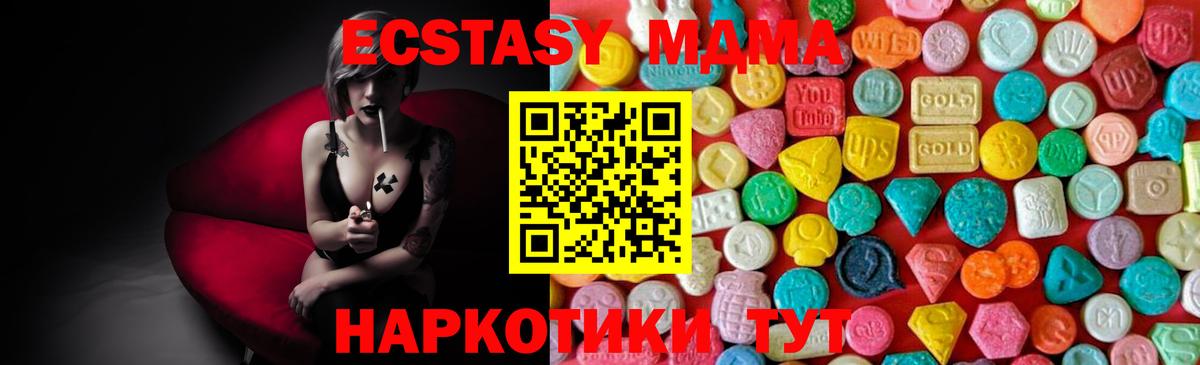 МДМА crystal Ржев