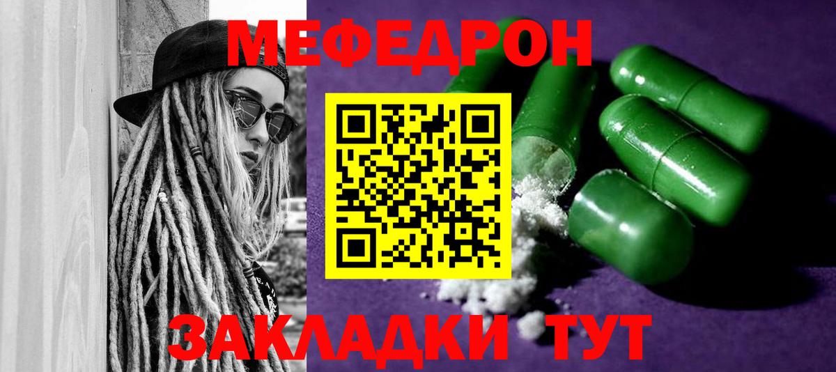 МЕФ  Ржев