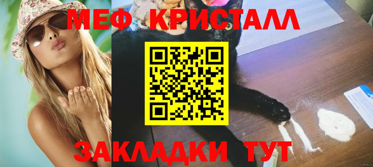 МЯУ-МЯУ 4 MMC  МЯУ-МЯУ  Вход с VPN  Ржев  Мефедрон кристаллы  Мефедрон 