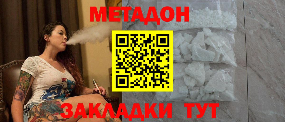 Ржев  Метадон VHQ  Вход с VPN 