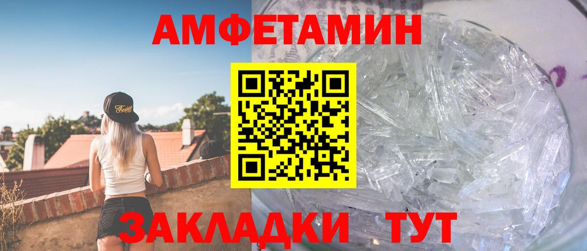 Метамфетамин витя Ржев