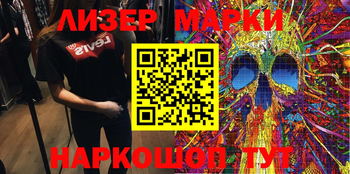 Марки N-bome 1500мкг Ржев