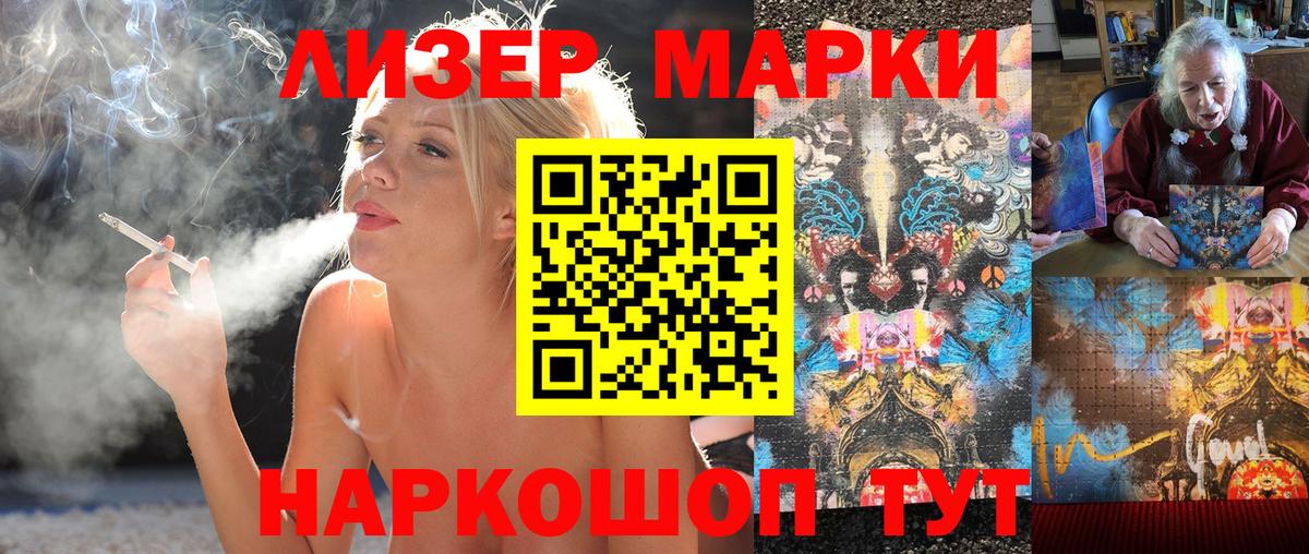 Марки NBOMe 1,8мг  Вход с VPN  купить закладку  Ржев 