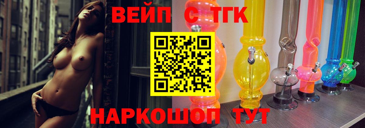 ТГК концентрат Ржев