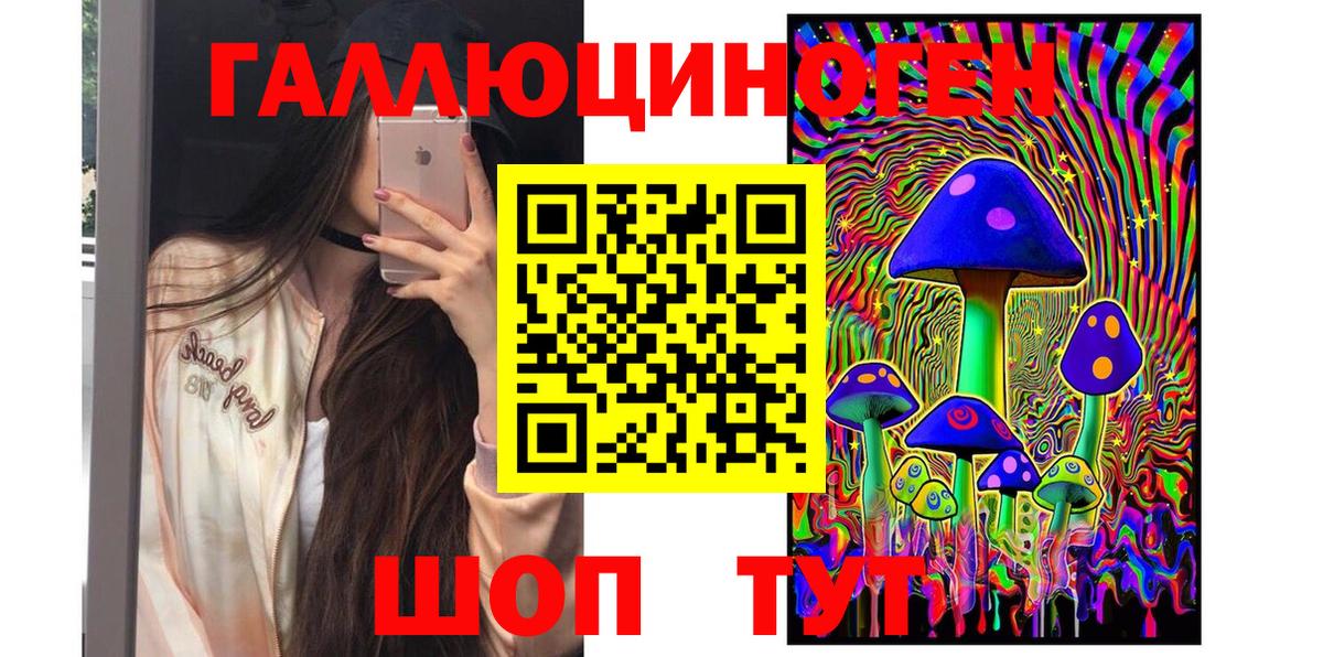 Галлюциногенные грибы Psilocybine cubensis  Вход с VPN  продажа наркотиков  Ржев 